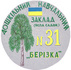 Логотип Кропивницький. Дитячий садок № 31 